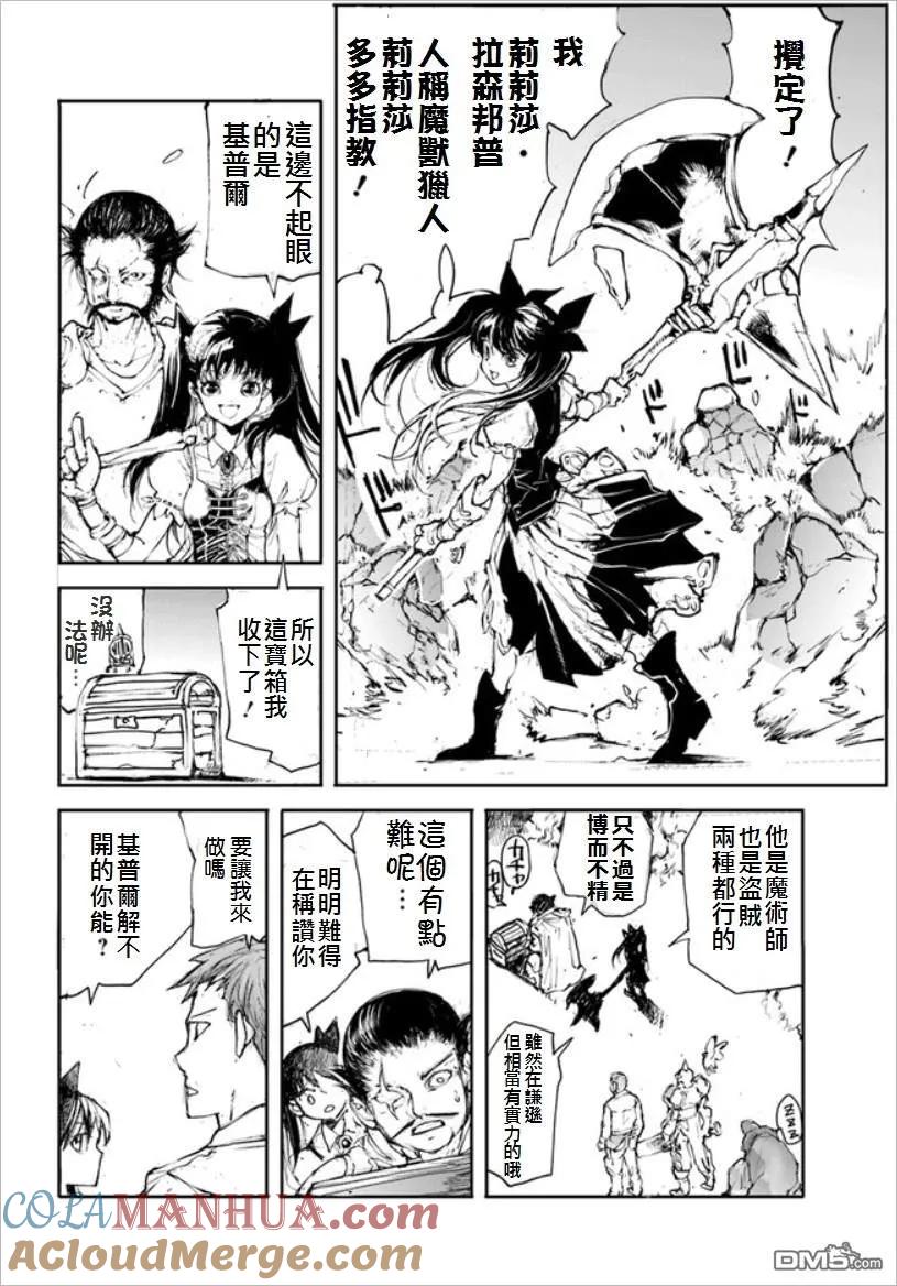 第26话凹凸战队-万事屋斋藤到异世界-一智和智（第1张）