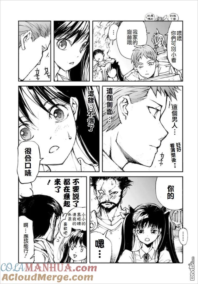 第26话凹凸战队-万事屋斋藤到异世界-一智和智（第2张）