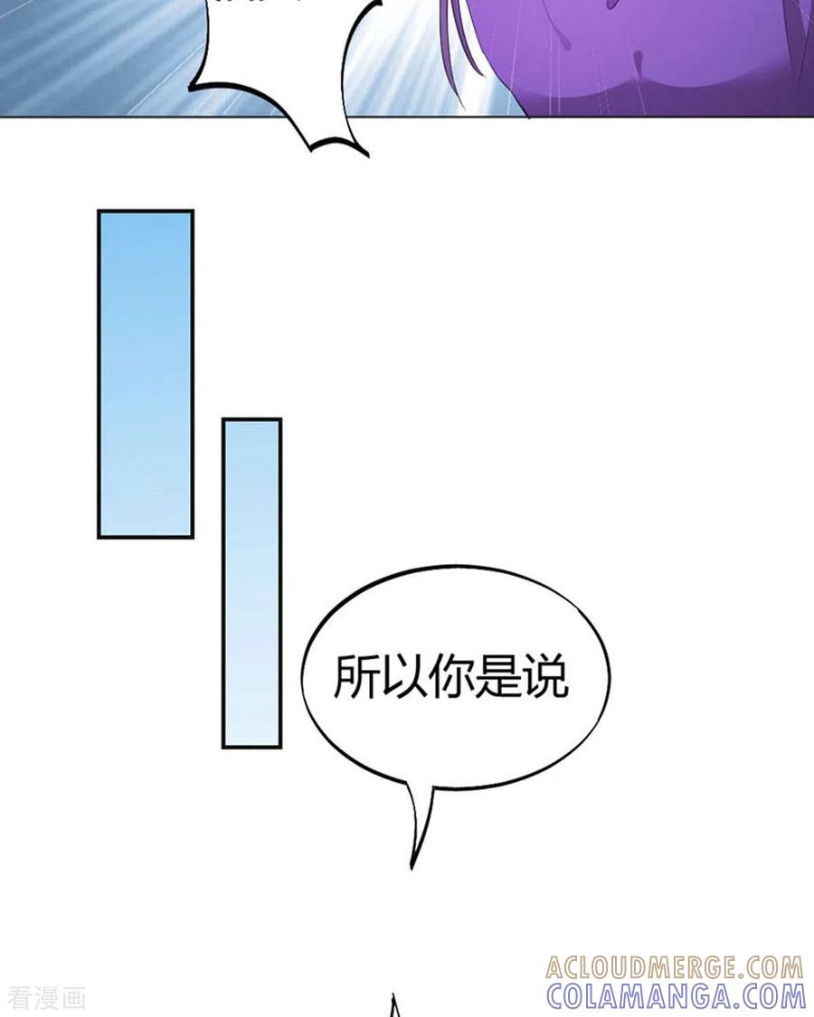 第33话-我成了团宠千金-左岸卡漫（第6张）