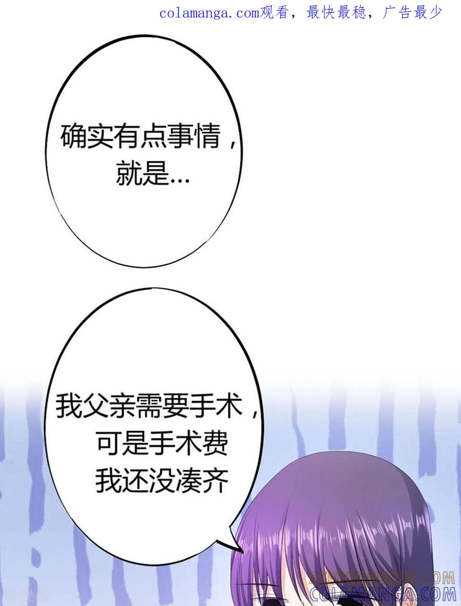 第33话-我成了团宠千金-左岸卡漫（第1张）