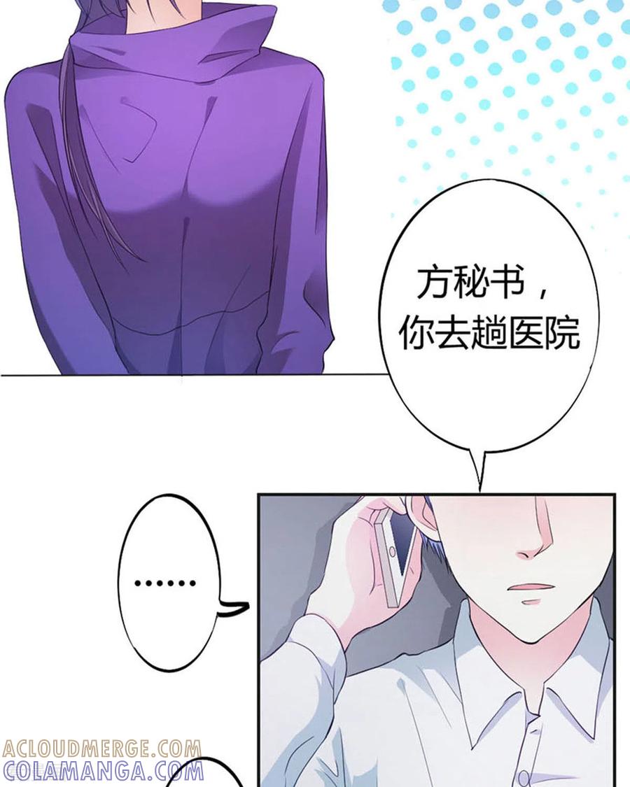 第33话-我成了团宠千金-左岸卡漫（第4张）