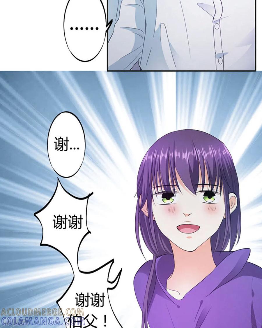 第33话-我成了团宠千金-左岸卡漫（第5张）