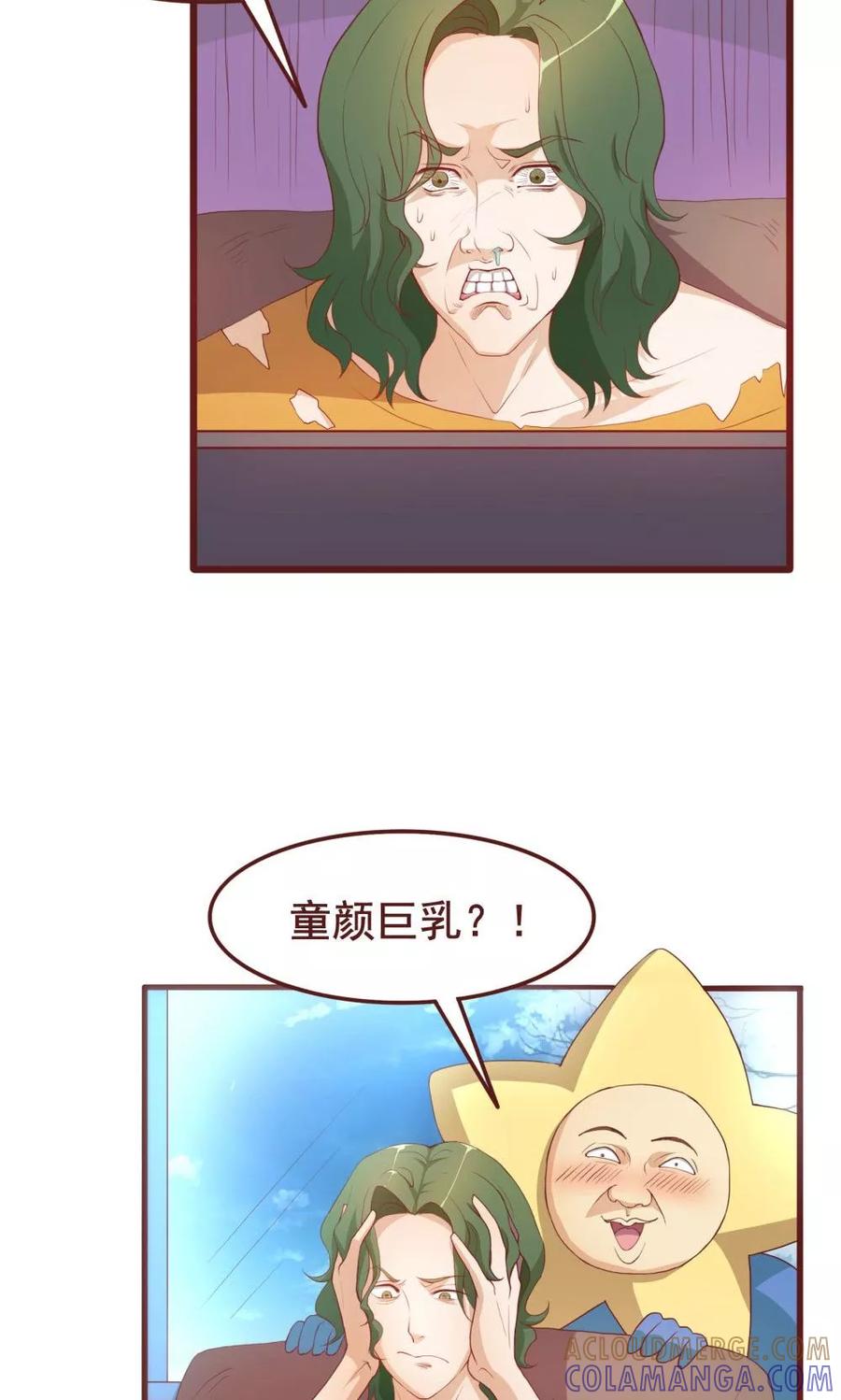第38话-超能工作室-阿里文学（第5张）