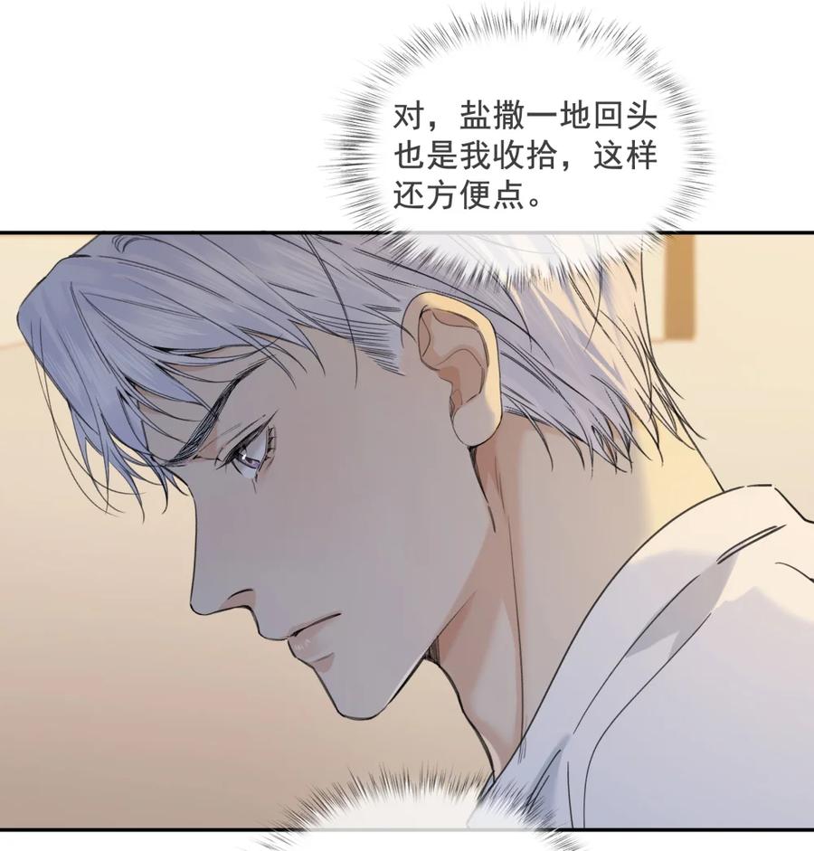 013搞砸了吗-饥渴关系-姜老茶,森一,爱豆喵工作室（第10张）