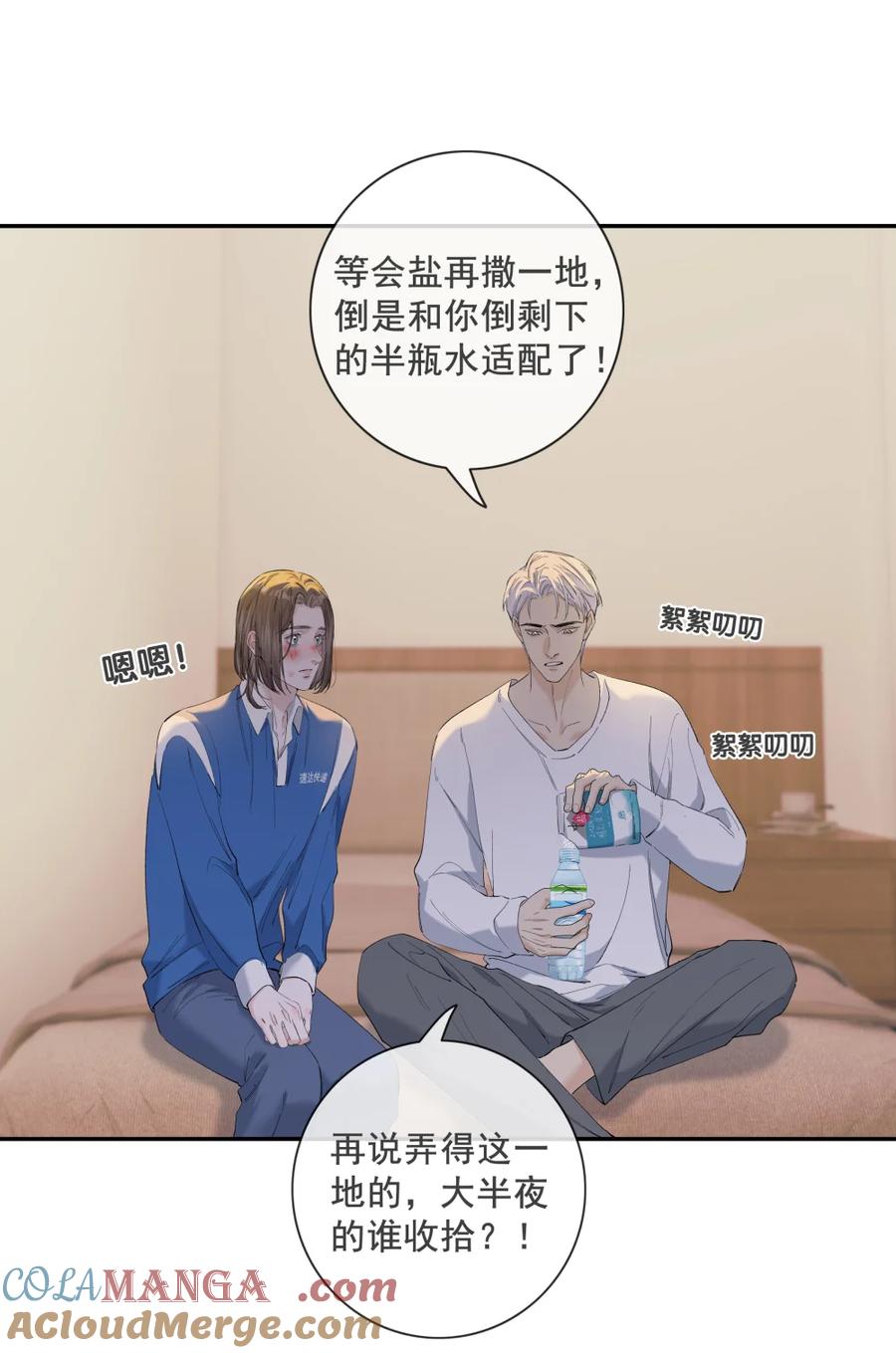 013搞砸了吗-饥渴关系-姜老茶,森一,爱豆喵工作室（第9张）