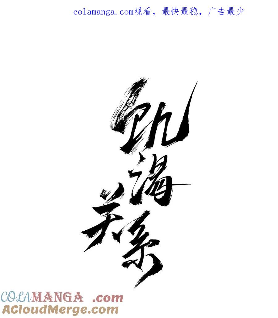 013搞砸了吗-饥渴关系-姜老茶,森一,爱豆喵工作室（第1张）
