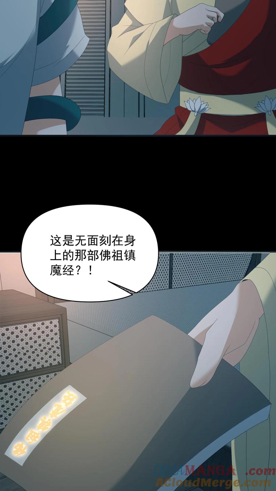 第552话醍醐灌顶-我出生当天，百鬼夜行，雪尸护道-[db:作者]（第9张）