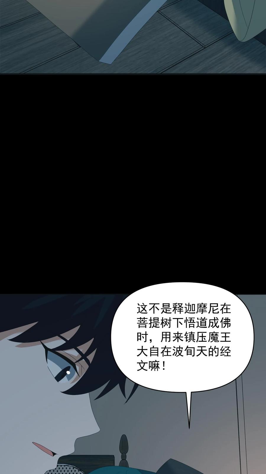 第552话醍醐灌顶-我出生当天，百鬼夜行，雪尸护道-[db:作者]（第10张）