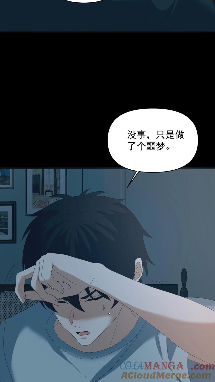 第552话醍醐灌顶-我出生当天，百鬼夜行，雪尸护道-[db:作者]（第5张）