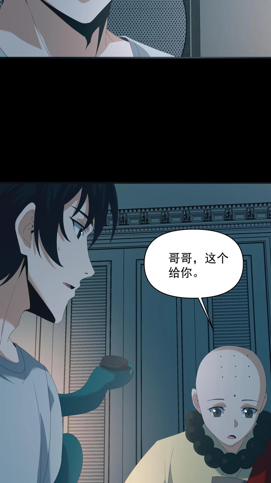第552话醍醐灌顶-我出生当天，百鬼夜行，雪尸护道-[db:作者]（第8张）