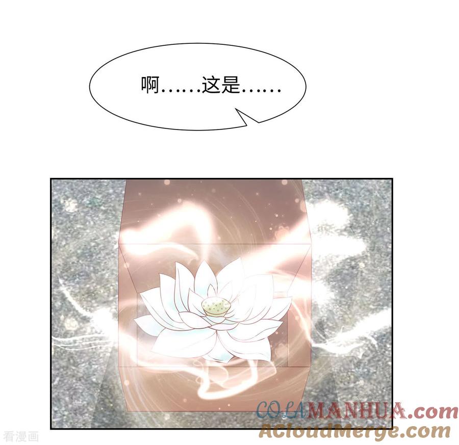 第60话转悲为喜-穿越王妃，夫君别找虐-成都平流（第35张）
