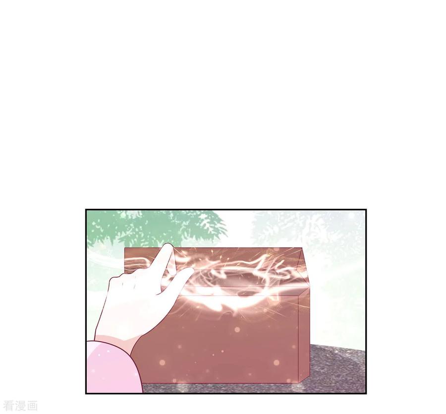 第60话转悲为喜-穿越王妃，夫君别找虐-成都平流（第34张）