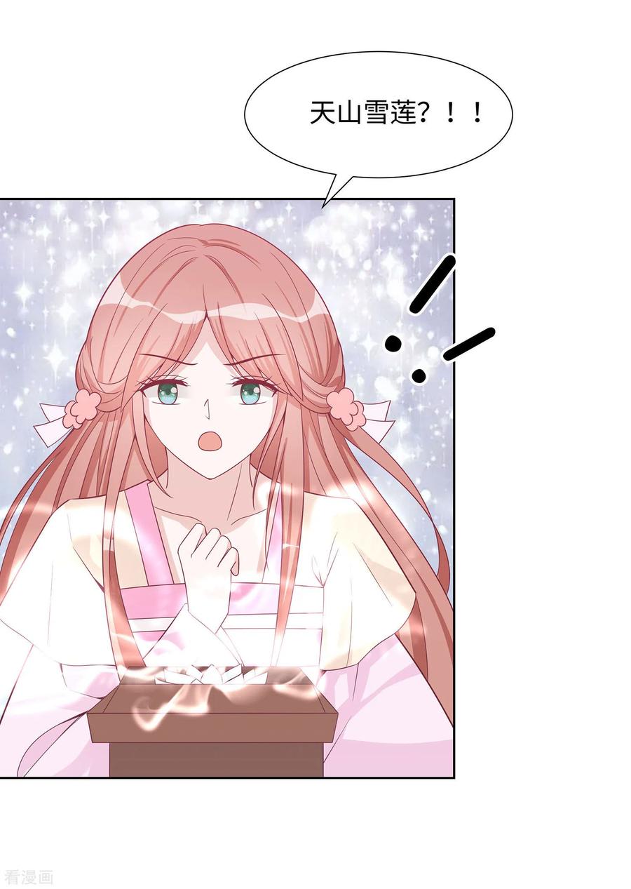 第60话转悲为喜-穿越王妃，夫君别找虐-成都平流（第36张）