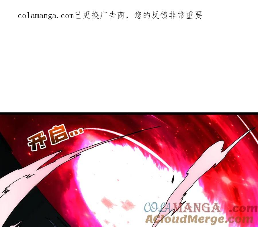 第68话王之凝视-开局兼任黑龙boss，我无敌了-扑土（原著）+虎岫工作室（第1张）