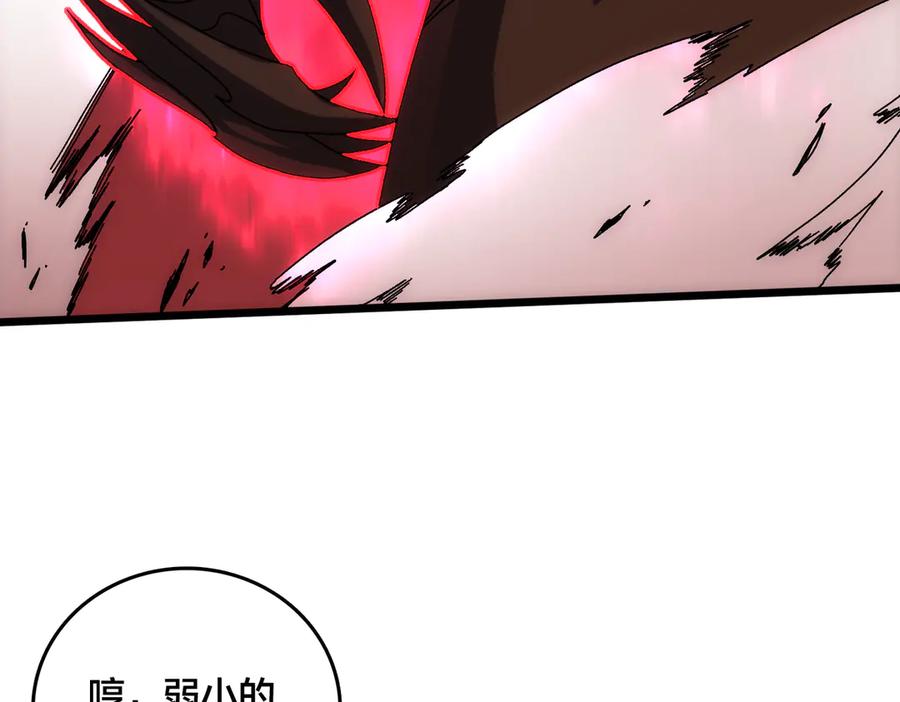 第68话王之凝视-开局兼任黑龙boss，我无敌了-扑土（原著）+虎岫工作室（第6张）