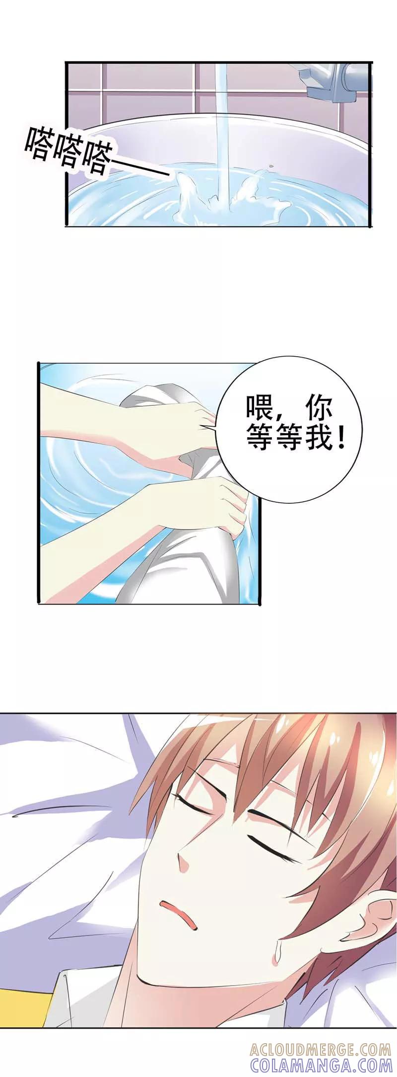 第28话你可知道我有多爱你-这个王子有毒-鱼骨动漫（第5张）
