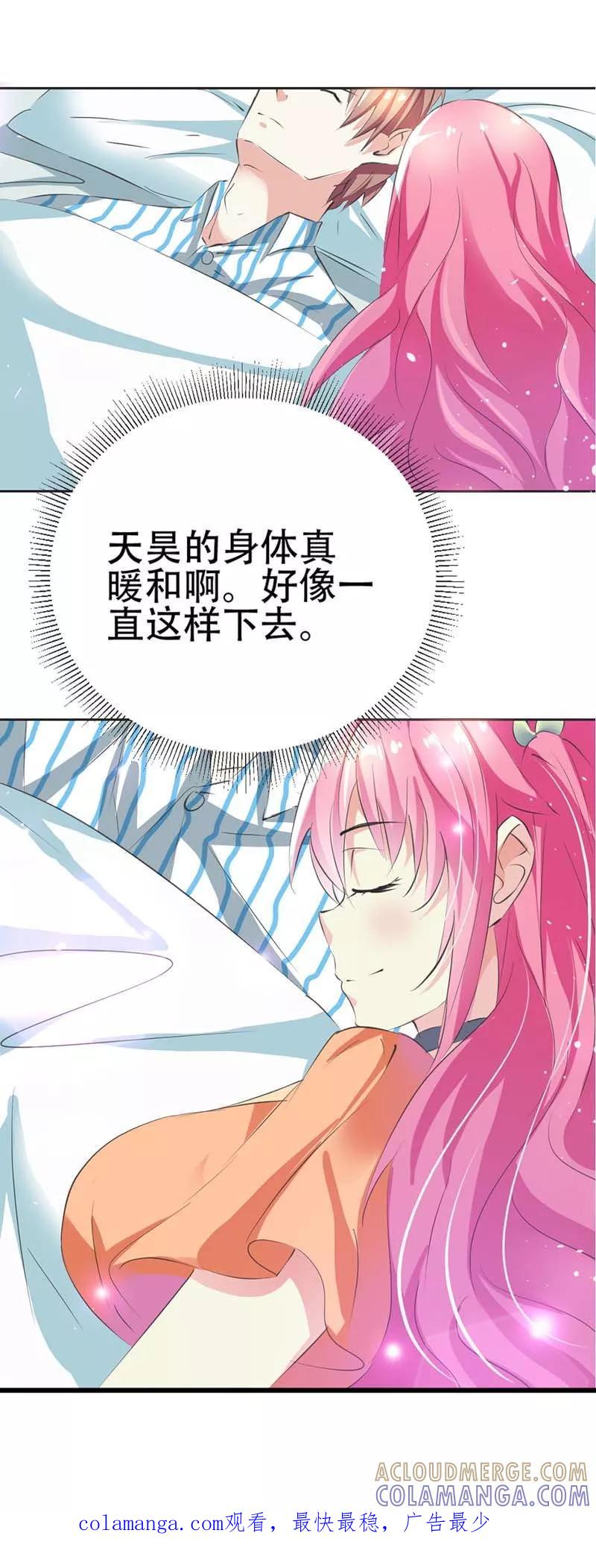 第28话你可知道我有多爱你-这个王子有毒-鱼骨动漫（第10张）