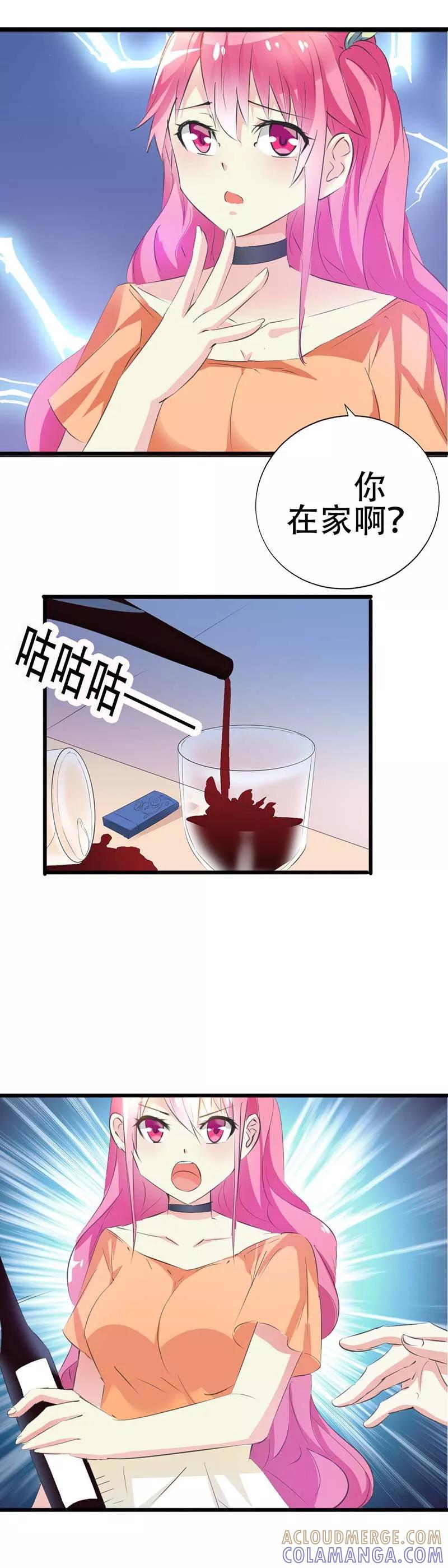 第28话你可知道我有多爱你-这个王子有毒-鱼骨动漫（第2张）