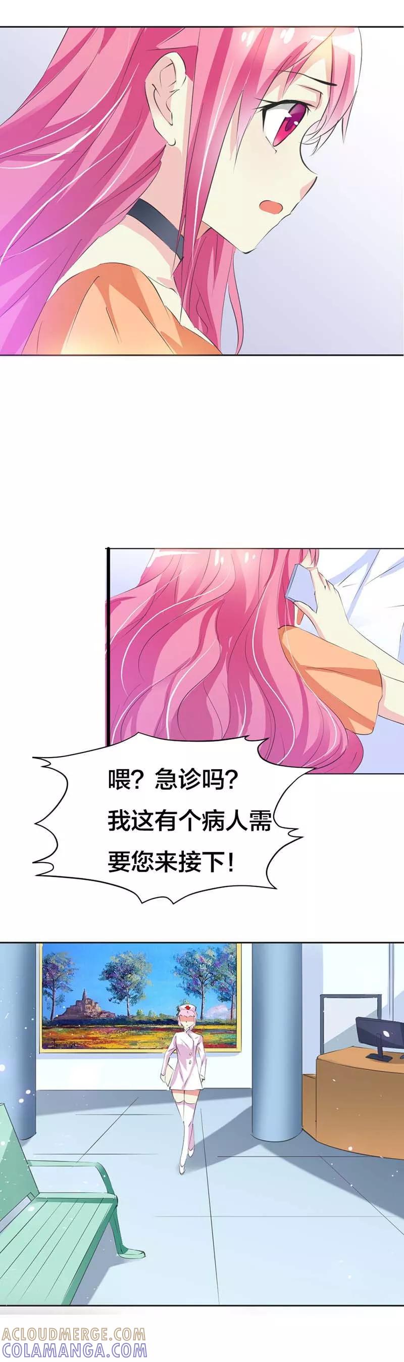 第28话你可知道我有多爱你-这个王子有毒-鱼骨动漫（第7张）