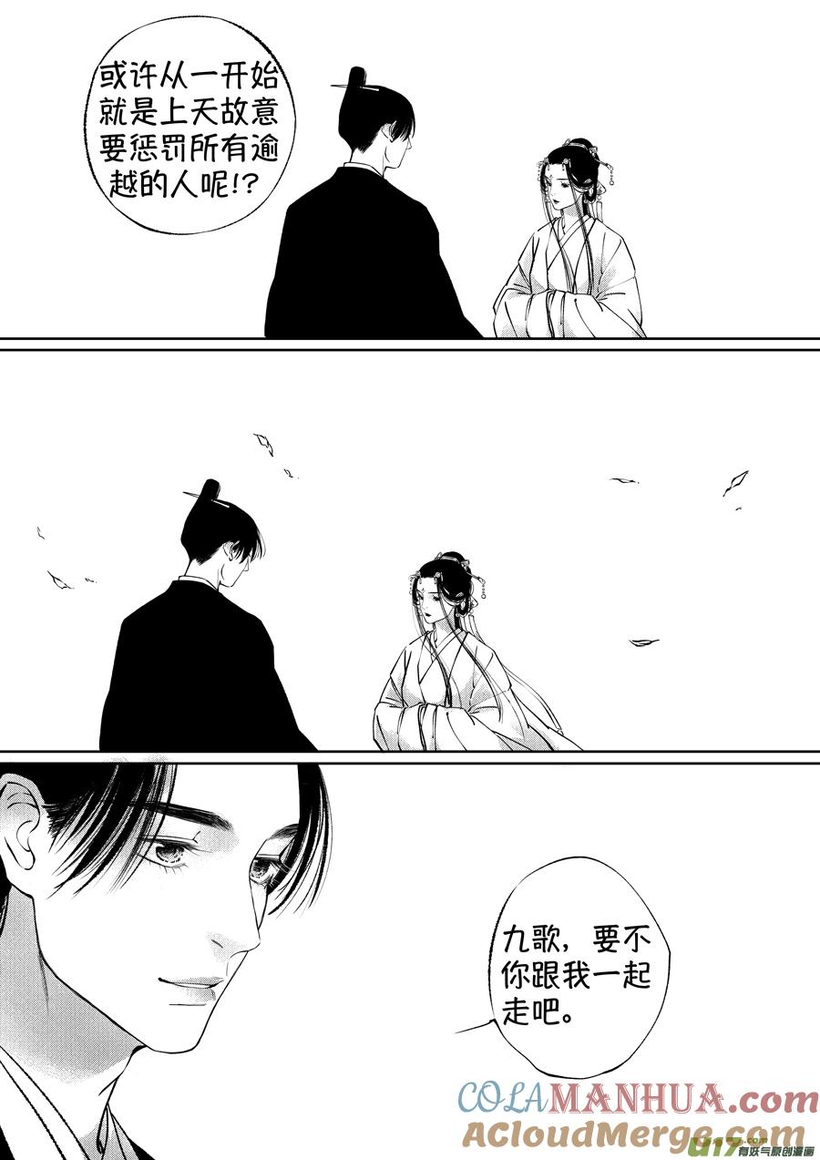 顾家风云之湮灭篇13顾家风云之湮灭篇13-尚善-作者: 蒋家梅子（第14张）