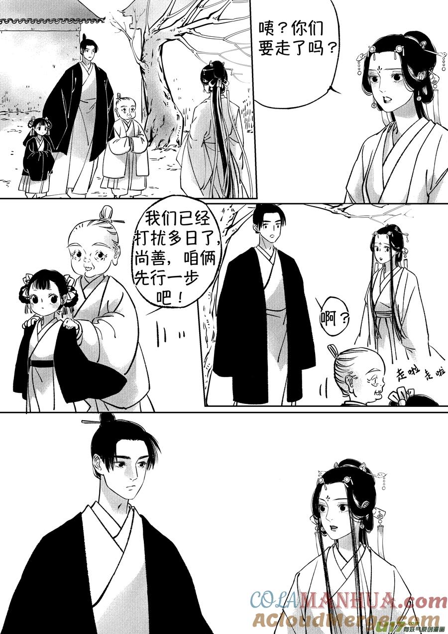 顾家风云之湮灭篇13顾家风云之湮灭篇13-尚善-作者: 蒋家梅子（第12张）