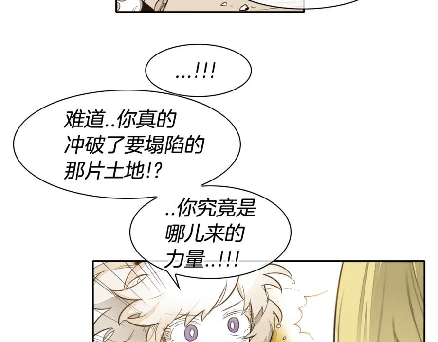 第46话苏醒-泛泛之辈-OH SOT（第16张）