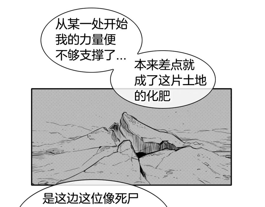 第46话苏醒-泛泛之辈-OH SOT（第18张）