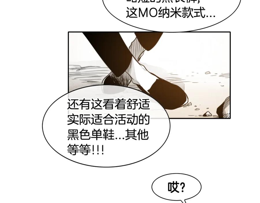 第46话苏醒-泛泛之辈-OH SOT（第23张）