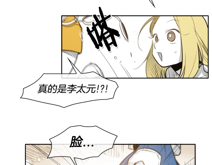 第46话苏醒-泛泛之辈-OH SOT（第24张）