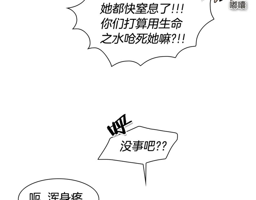 第46话苏醒-泛泛之辈-OH SOT（第14张）