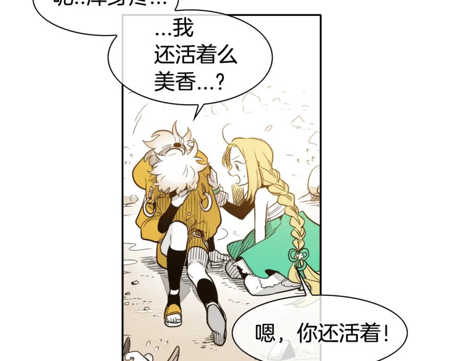 第46话苏醒-泛泛之辈-OH SOT（第15张）