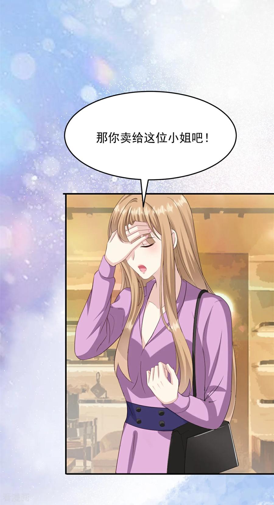 第55话她想干嘛-邪性总裁太难缠-阿柯文化（第4张）