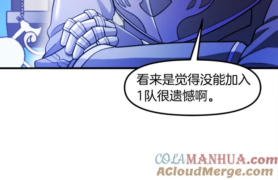 第83话魔光炮塔-ARK：游戏新世界-Taeha+Yuseong+Toonplus（第4张）