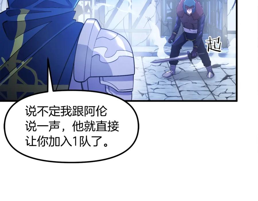 第83话魔光炮塔-ARK：游戏新世界-Taeha+Yuseong+Toonplus（第6张）