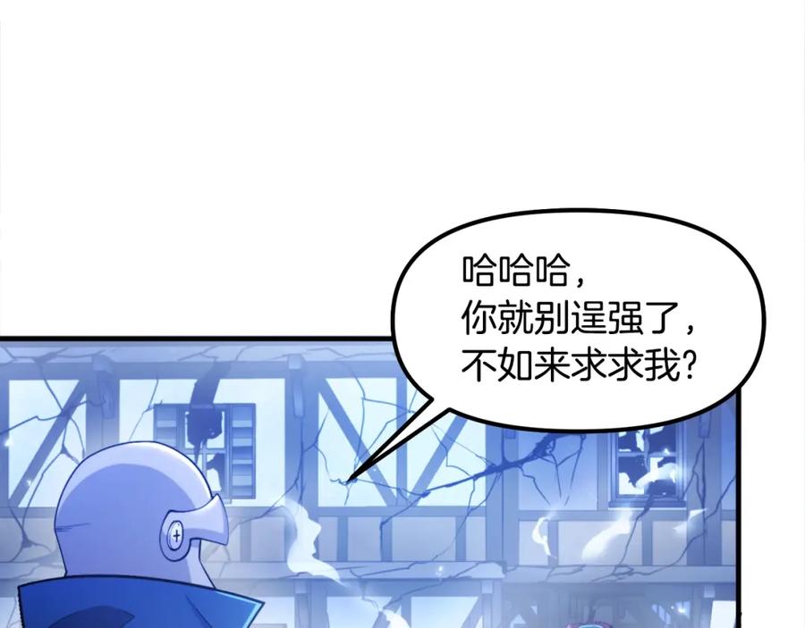 第83话魔光炮塔-ARK：游戏新世界-Taeha+Yuseong+Toonplus（第5张）
