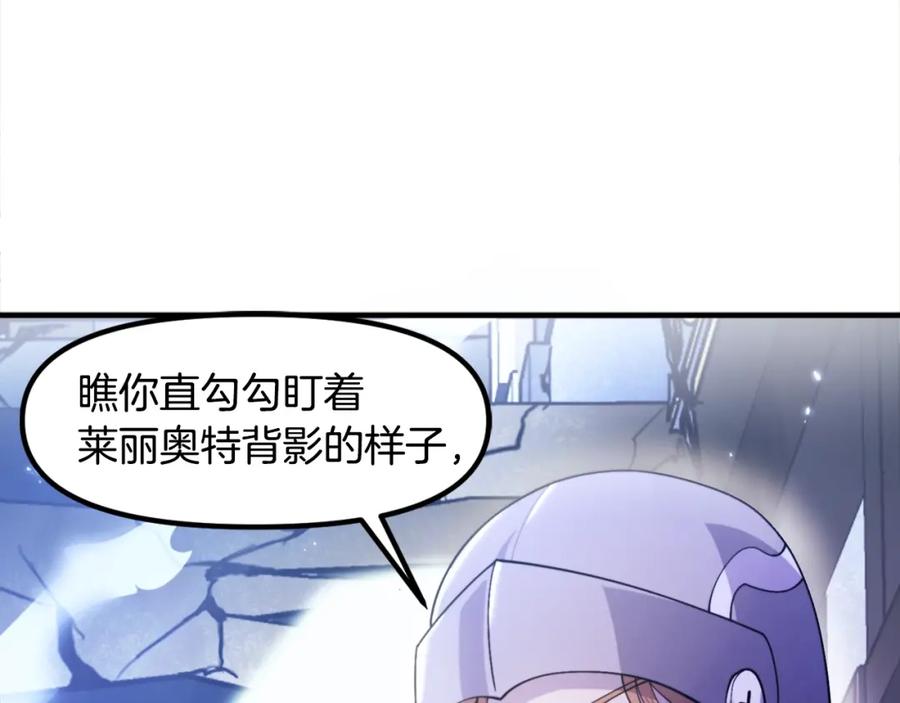 第83话魔光炮塔-ARK：游戏新世界-Taeha+Yuseong+Toonplus（第2张）