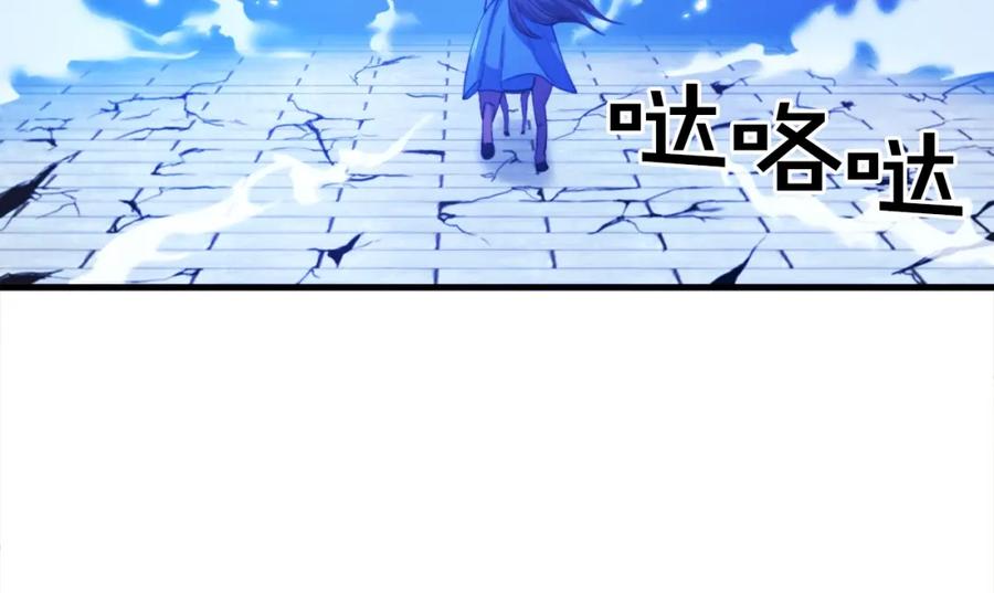 第83话魔光炮塔-ARK：游戏新世界-Taeha+Yuseong+Toonplus（第1张）