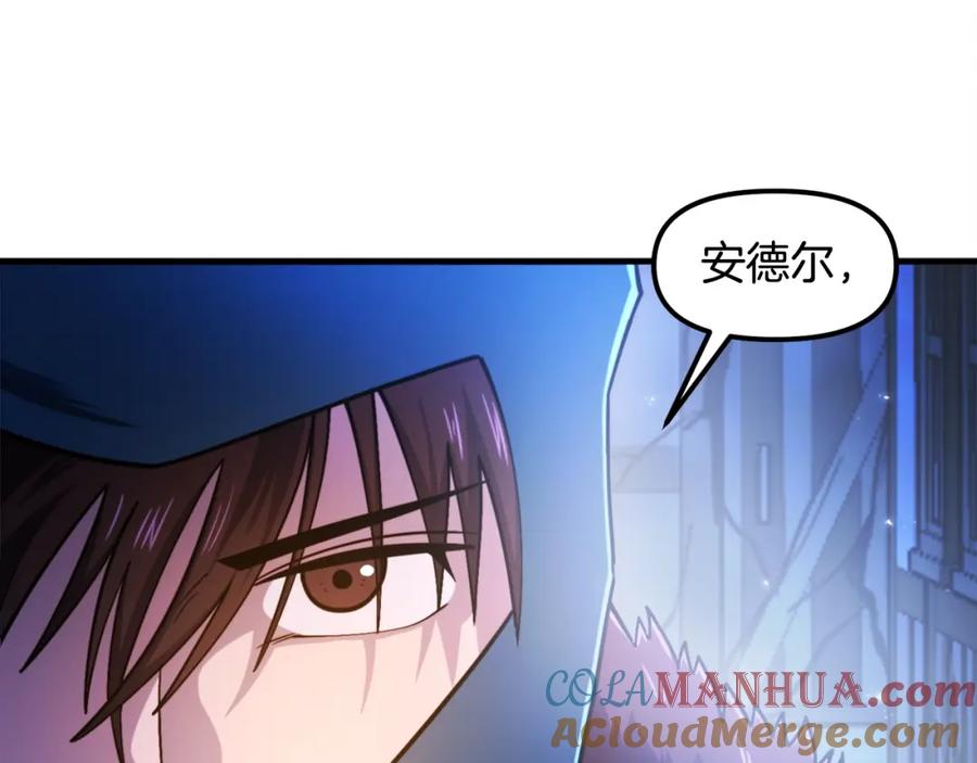 第83话魔光炮塔-ARK：游戏新世界-Taeha+Yuseong+Toonplus（第8张）