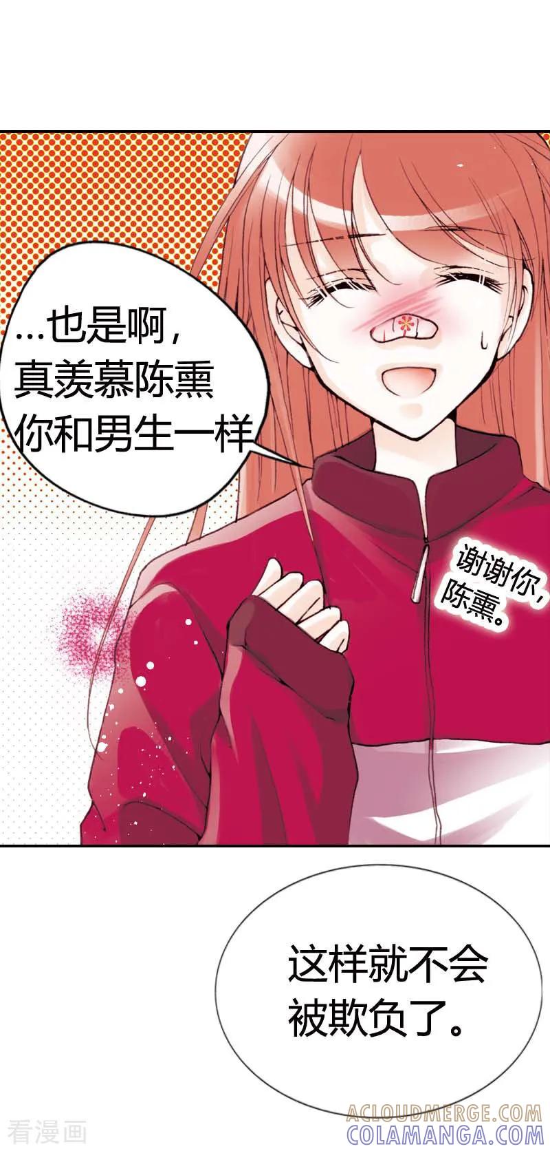 第10话-灰姑娘进化论-左岸卡漫（第7张）