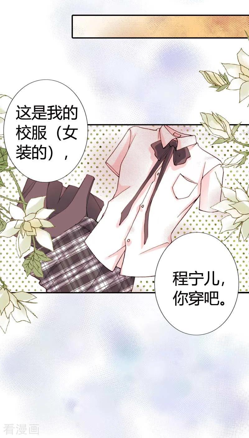 第10话-灰姑娘进化论-左岸卡漫（第4张）