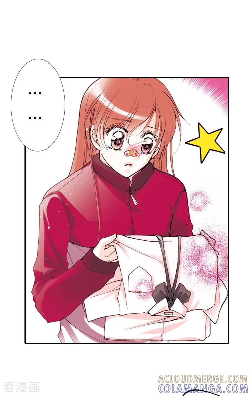 第10话-灰姑娘进化论-左岸卡漫（第5张）