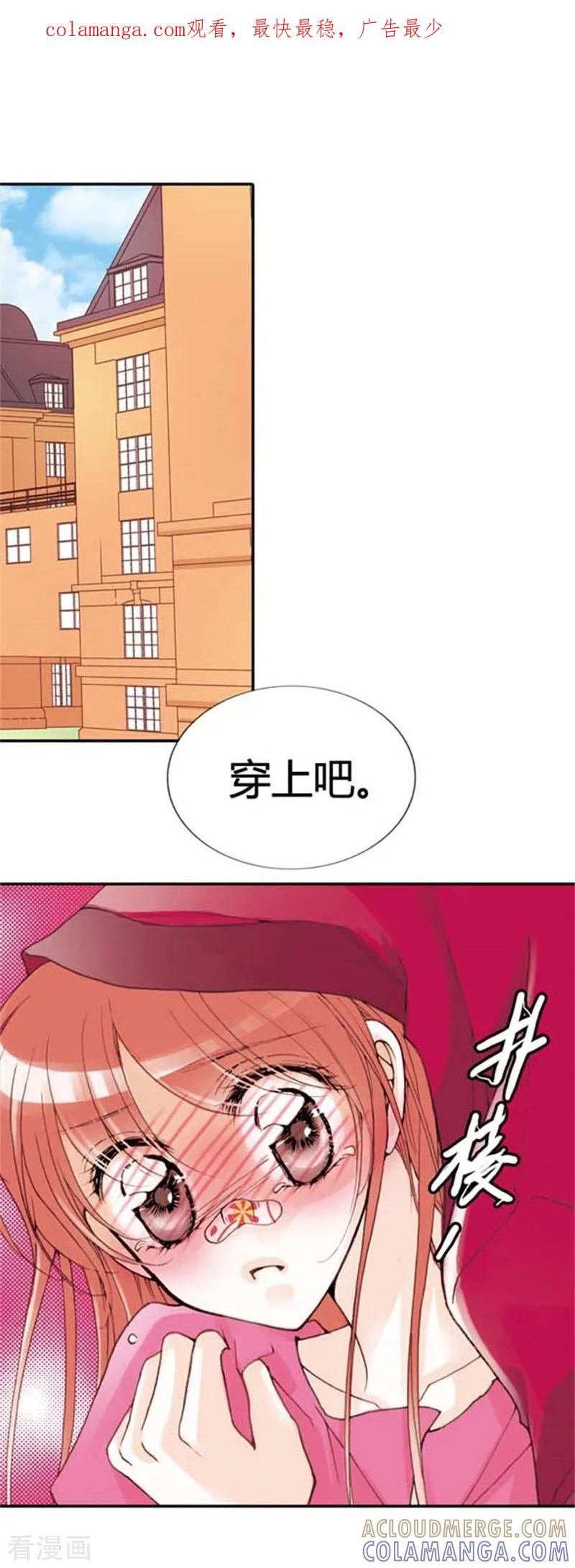 第10话-灰姑娘进化论-左岸卡漫（第1张）