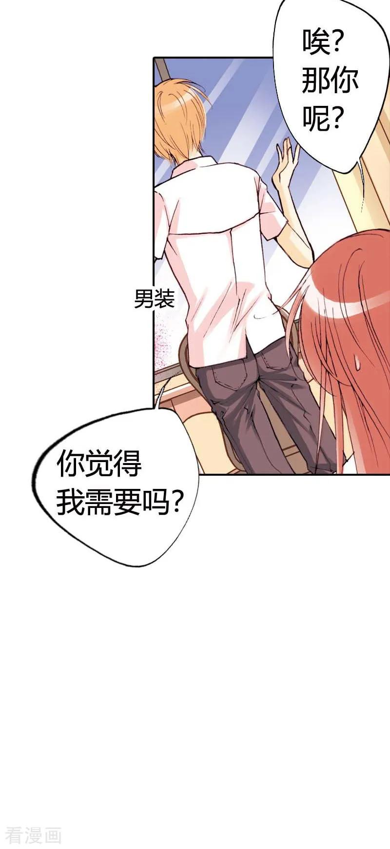 第10话-灰姑娘进化论-左岸卡漫（第6张）