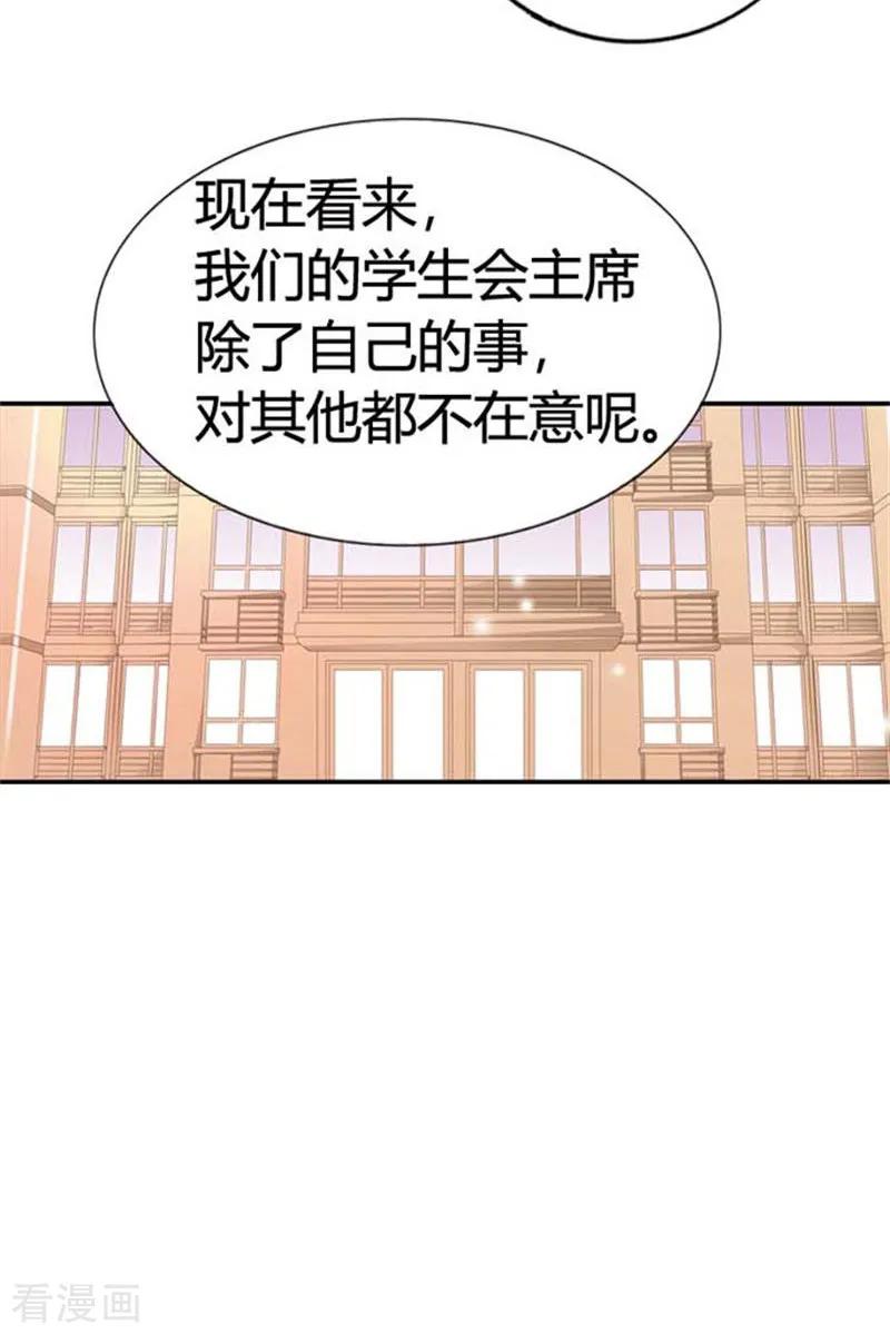 第10话-灰姑娘进化论-左岸卡漫（第10张）