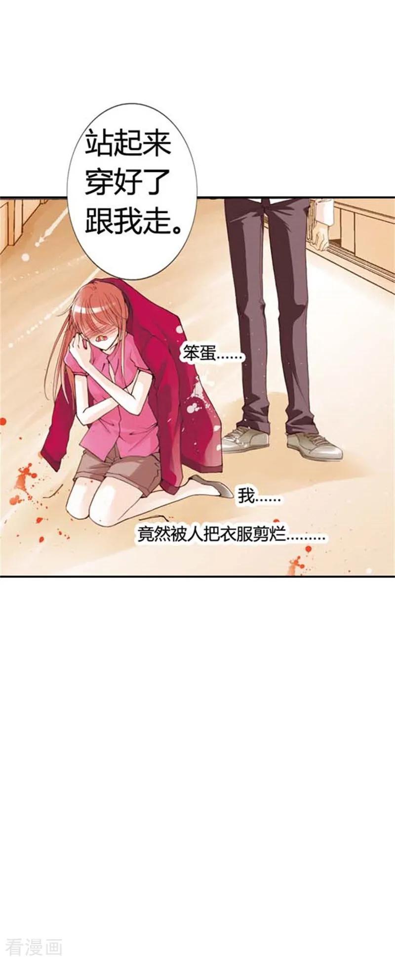 第10话-灰姑娘进化论-左岸卡漫（第2张）
