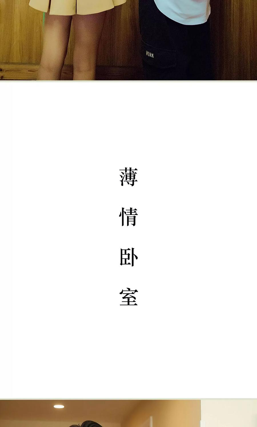第6话-薄情总裁的助理宠妻-剧能玩（第14张）