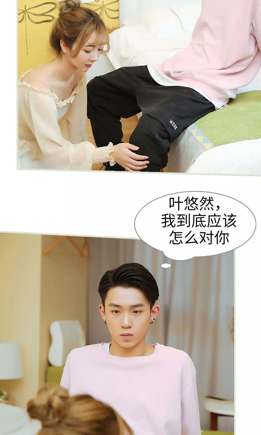 第6话-薄情总裁的助理宠妻-剧能玩（第16张）