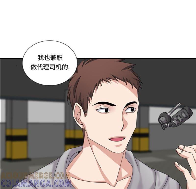 第69话送她回家-我想有个男朋友-一漫文化（第13张）
