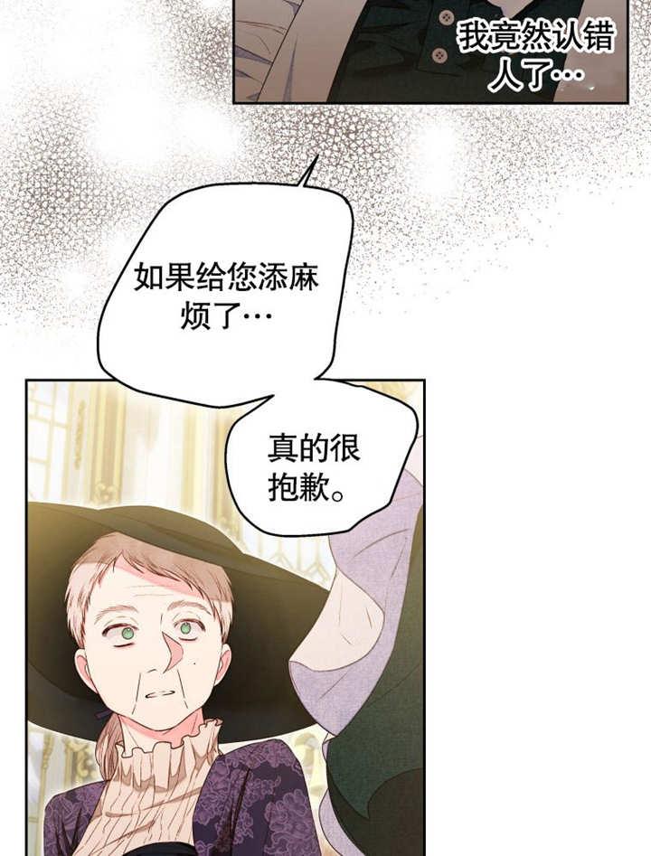 第09话-比起公主，侍女才是我的天职-[db:作者]（第7张）