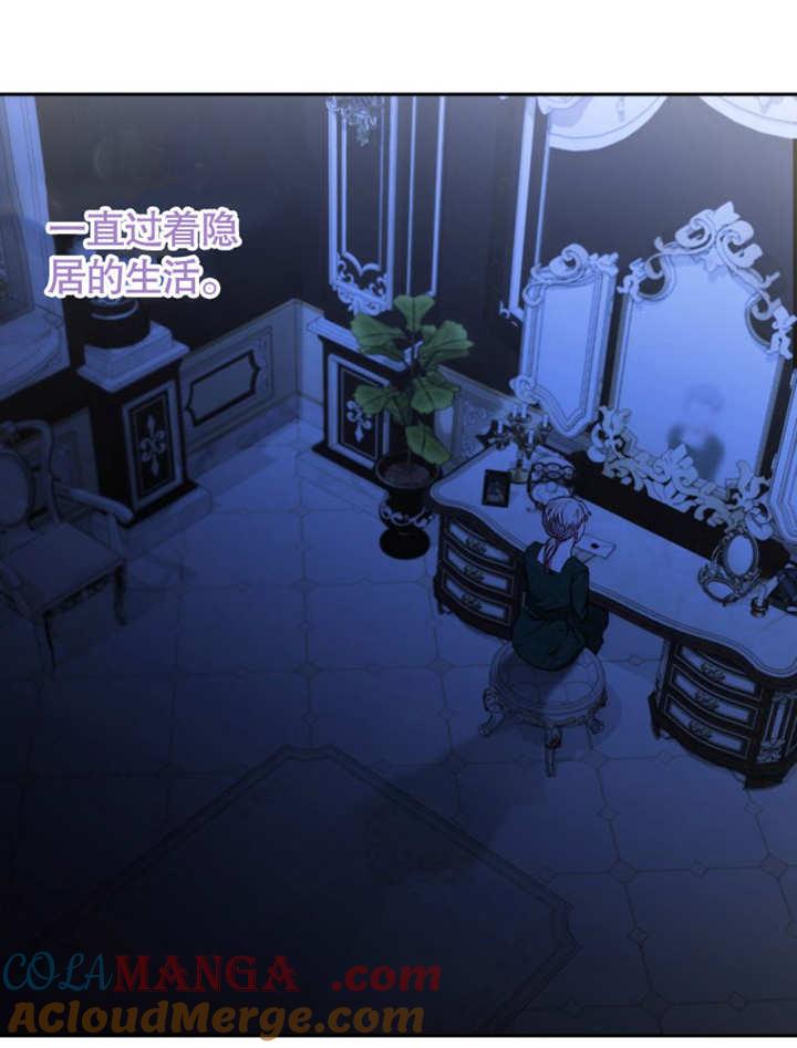 第09话-比起公主，侍女才是我的天职-[db:作者]（第18张）